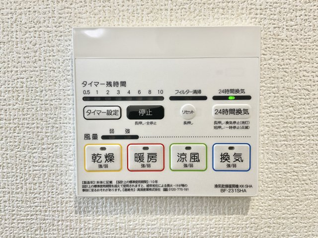 市川市曽谷４丁目の設備|建築施工例