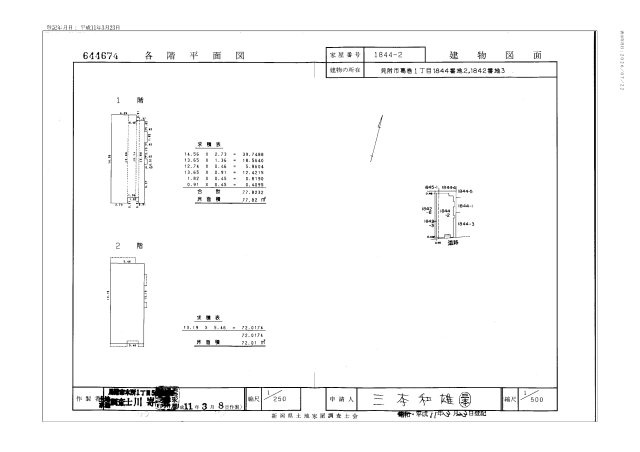 見附市葛巻1丁目　土地建物の区画図