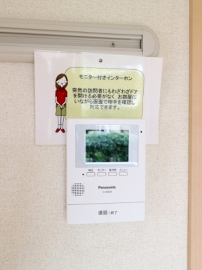  | ヴィラセジュール | モニター付きインターホン