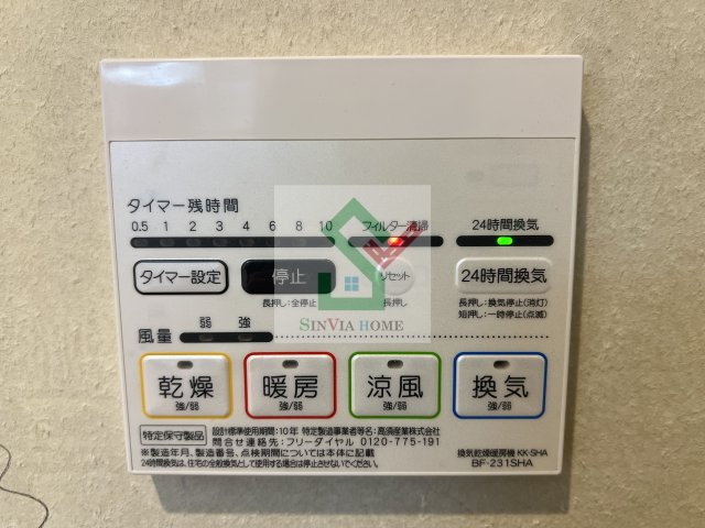 メルディア田無町のその他