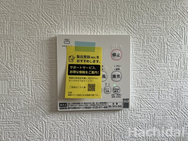 高浜市芳川町第6　新築戸建＜全1棟＞の冷暖房・空調設備|浴室暖房乾燥機、24時間換気機能