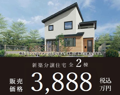 幸町1丁目　新築戸建の画像