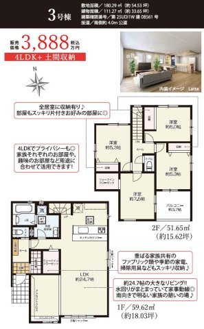 【間取り】の画像
