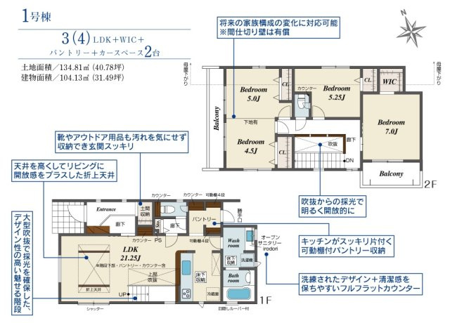 千葉市緑区あすみが丘８丁目の間取り