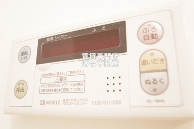 【設備】 | メイプルハイツ | 追い炊き機能付き