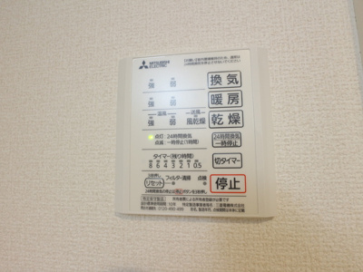 【浴室】 | サルビアさがみ野
