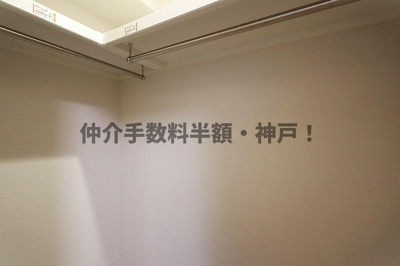 【収納】 | 神戸元町山手ヴィアージュ　仲介手数料半額！ | 収納のためのスペースです