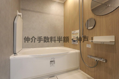 【浴室】 | 神戸元町山手ヴィアージュ　仲介手数料半額！ | 落ち着いた空間のお風呂です