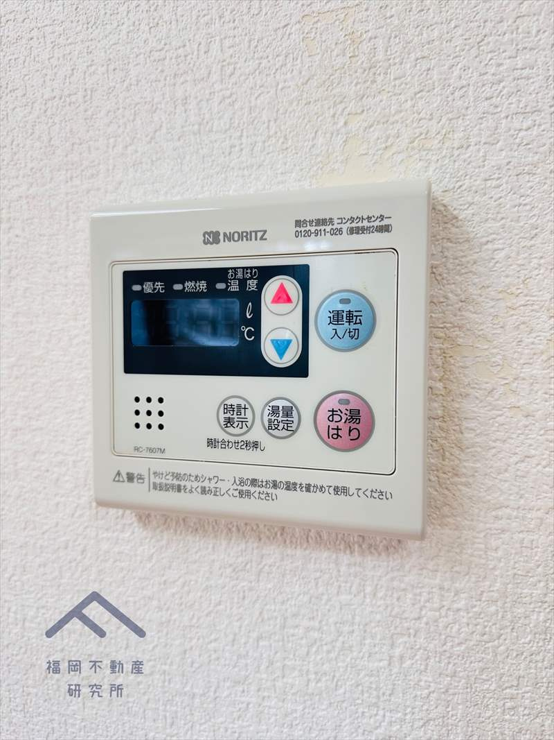 西新中央マンションの設備