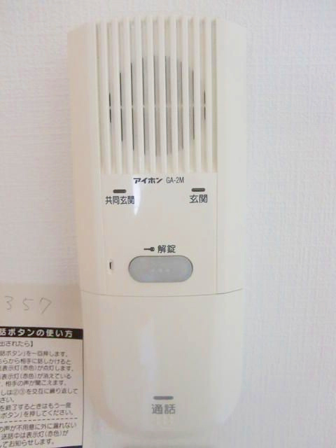 エスポワール・港南のセキュリティ
