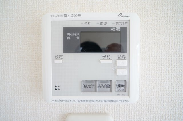 ジョイフローリッシュの設備|追い焚き機能です