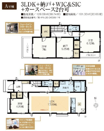 【間取り】 | 藤沢市湘南台3丁目 新築戸建 全2棟