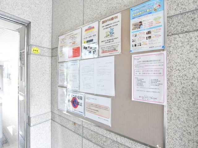 藤和シティコープ根岸のその他共用部分