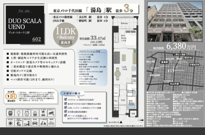 【その他】 | デュオ・スカーラ上野　仲介手数料無料＋40万円現金プレゼント中