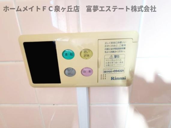 【設備】 | 泉北桃山台第2団地38号棟 | 浴室リモコン