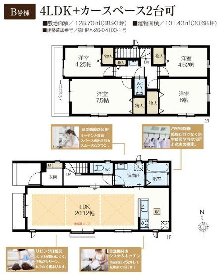 【間取り】 | 藤沢市湘南台3丁目 新築戸建 全2棟