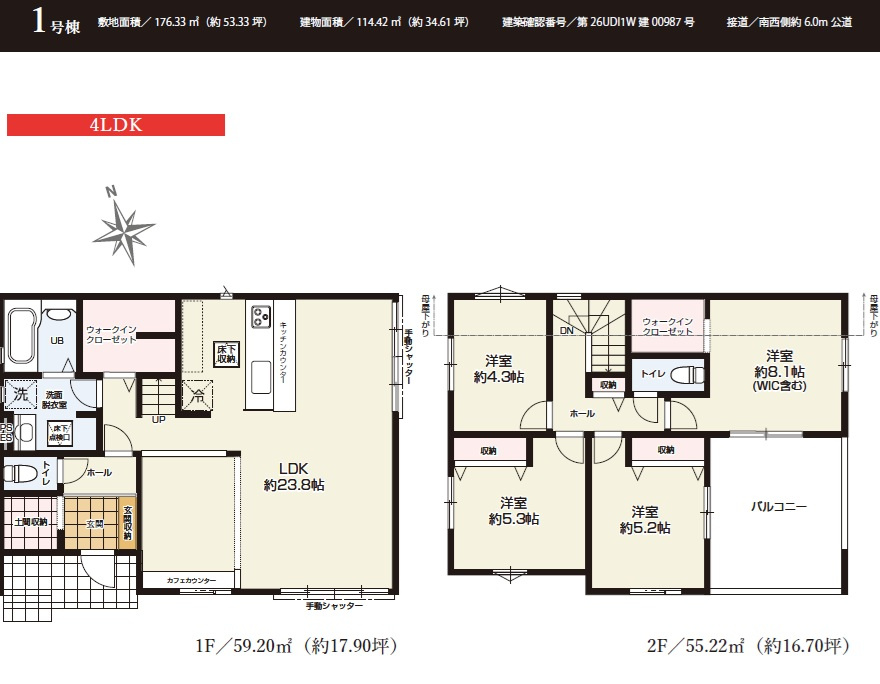 千葉市花見川区横戸台２期の間取り