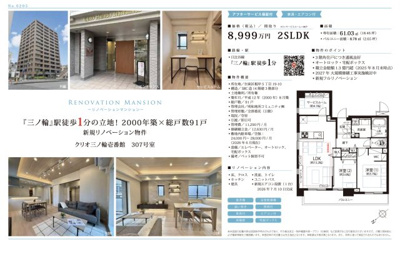 【その他】 | クリオ三ノ輪壱番館　仲介手数料無料＋40万円現金プレゼント中