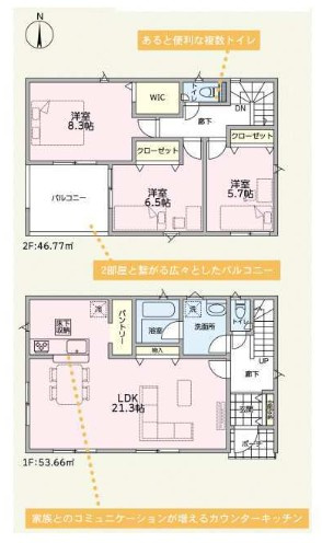 【間取り】 | CRADLE GARDEN神川町熊野堂第１　新築住宅 | ≪2号棟≫