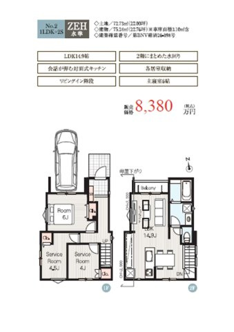 杉並区阿佐ヶ谷北全３棟新築戸建の間取り