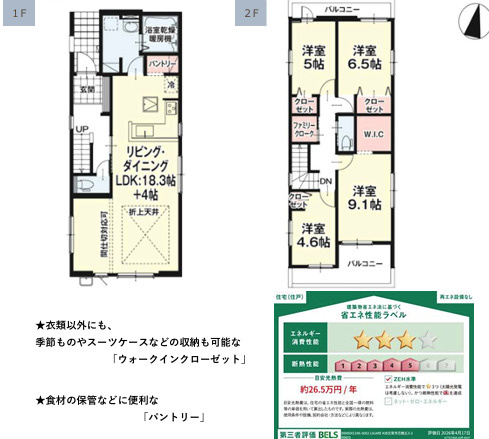 古賀市花鶴丘3期　２号棟の間取り