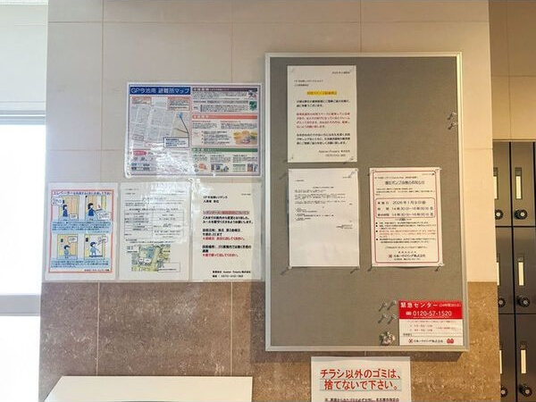 HF今池南レジデンスEASTのその他共用部分