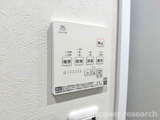 京王橋本パーク・ホームズ弐番館の冷暖房・空調設備