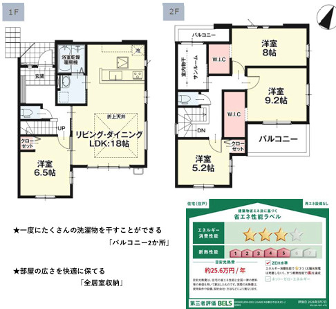 春日市白水池１期　２号棟の間取り