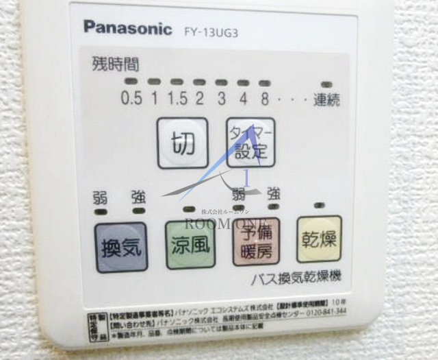 ホワイトテラスのその他