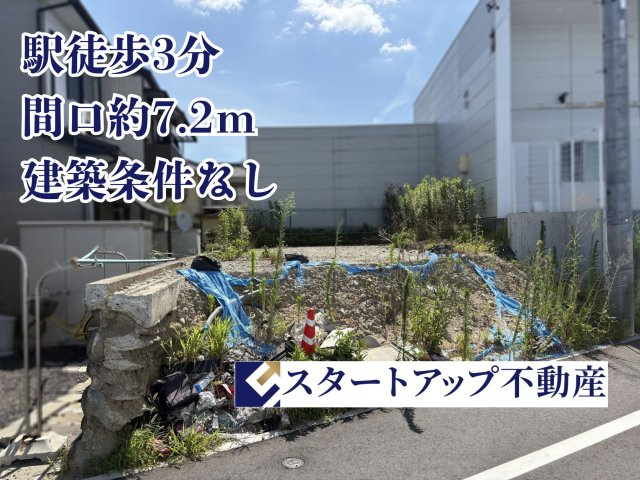 清須市西枇杷島町橋詰土地