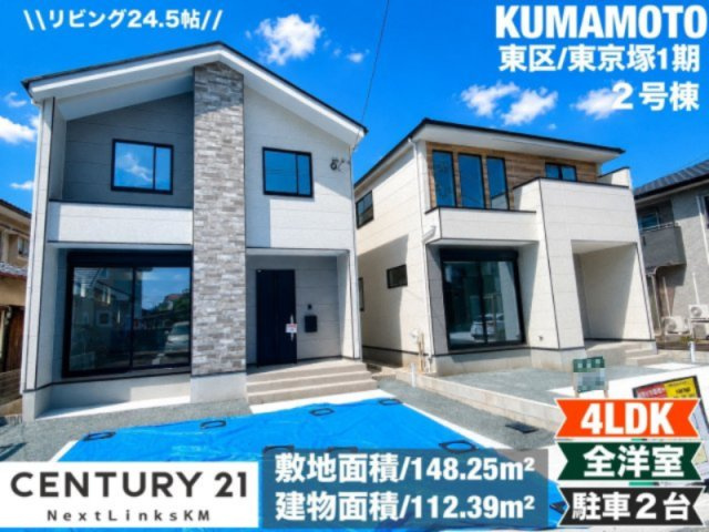 ケイアイグレイス／東区東京塚町１期／２号棟