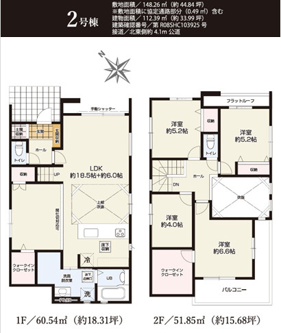ケイアイグレイス／東区東京塚町１期／２号棟の間取り