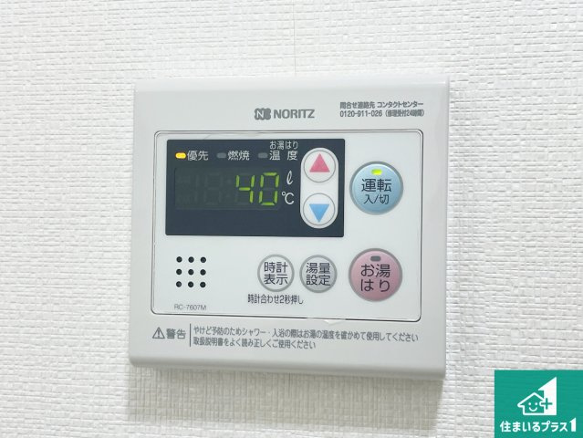 パストラル昆陽の発電・温水設備|給湯器リモコン！ボタン一つでお風呂のお湯はり可能！表示文字が大きく読みやすい有機ＥＬを採用！どの角度からも見やすくなっています。