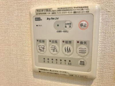 【その他】 | スカイガーデン | 浴室乾燥機
