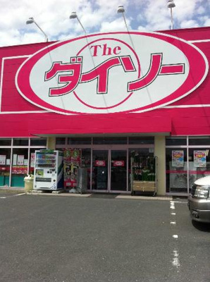 【周辺】 | フェアリープレイス | ザ・ダイソー石巻大街道店まで352ｍ