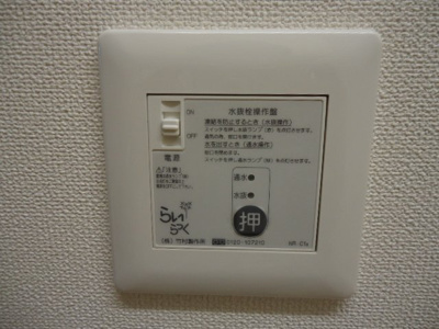 【その他】 | プランドール大街道 | 電動水抜き