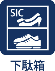 ルピナス日野壱番館の収納|【Shoe cabinet】◆下駄箱◆玄関まわりをすっきり整えられる下駄箱を設置。家族分の靴も収まりやすく、来客時も第一印象を整えやすい空間です