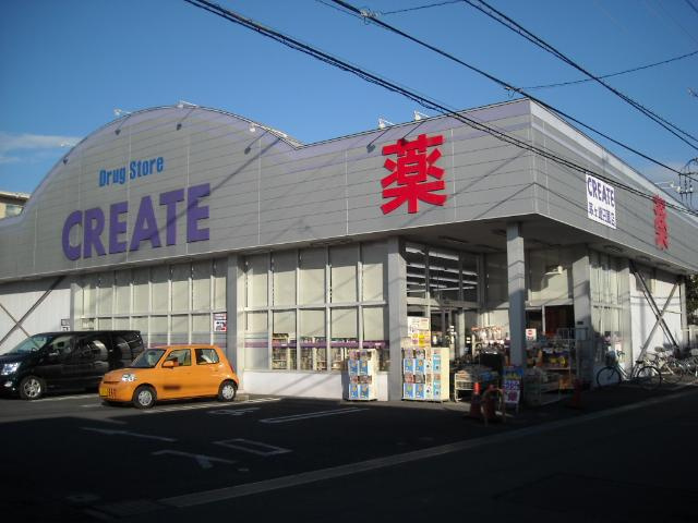 ガルサブランカの周辺|クリエイトエス・ディー茅ヶ崎円蔵店まで680ｍ