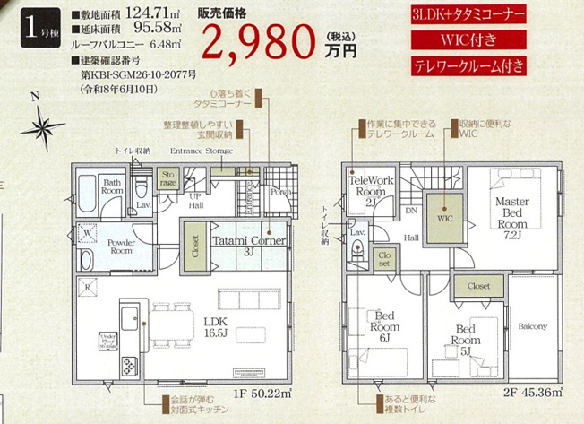 【間取り】 | 秦野市渋沢　新築戸建て　小田急線「渋沢駅」徒歩25分