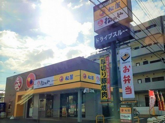 マルイレジデンス湘南Ａの周辺|松屋　松のやまで500m