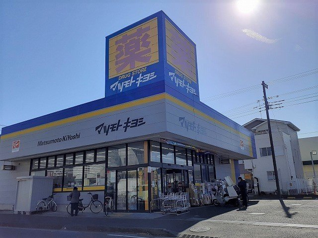 マルイレジデンス湘南Ａの周辺|マツモトキヨシまで600m