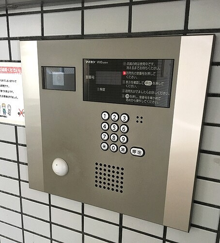 アーバンヒルズ湘南平塚第２のその他|オートロック　※2018年6月撮影