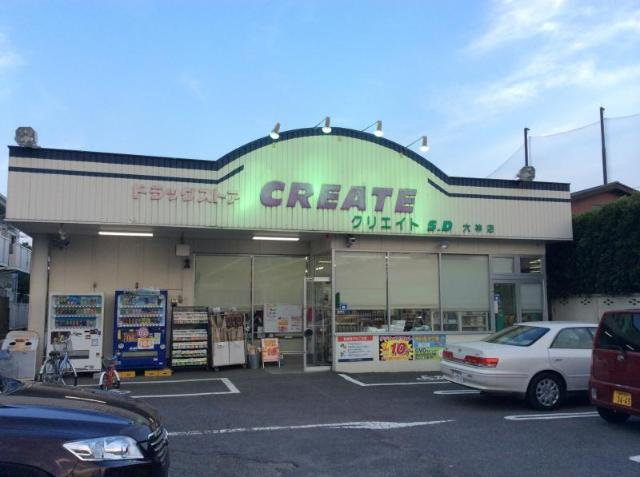 メゾン大神　Ｄの周辺|クリエイトエス・ディー平塚大神店まで309ｍ