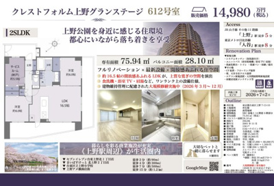 【その他】 | クレストフォルム上野グランステージ　仲介手数料無料＋70万円現金プレゼント中