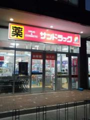 グランドゥール・メイの周辺|サンドラッグ北金目店まで427ｍ