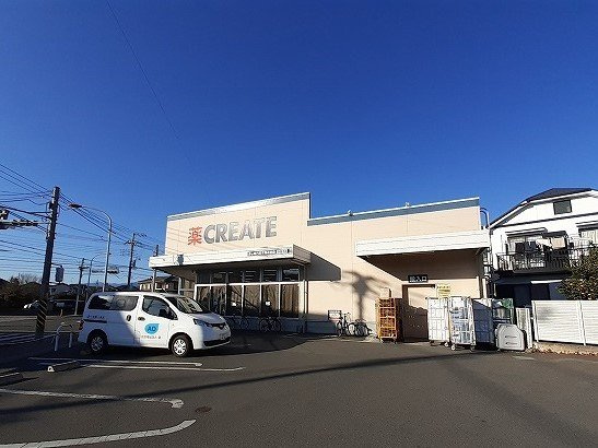 リメインズ湘南の周辺|クリエイトまで550m