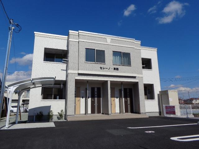 セレーノ・東栖