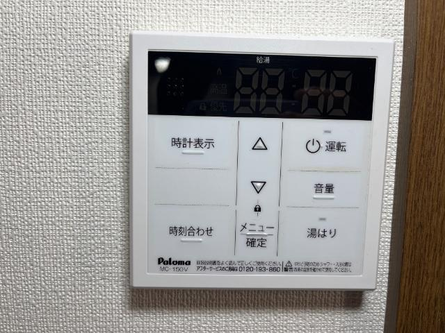 エスポアールの設備|自動お湯はり付き給湯器
