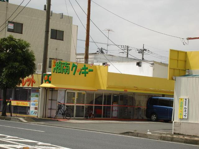 パラシオン平塚の周辺|クッキー専門店まで290ｍ