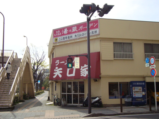 ポスト・マローネの周辺|飲食店まで50ｍ